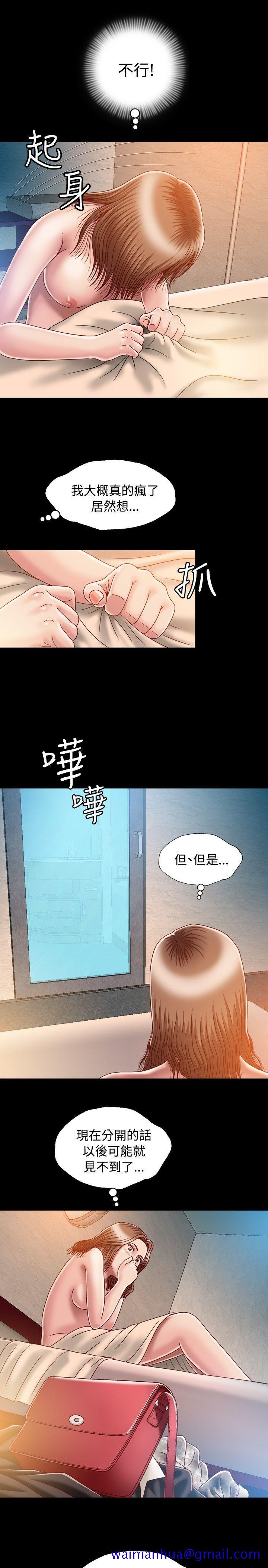 《关系》漫画最新章节关系-第3话免费下拉式在线观看章节第【31】张图片