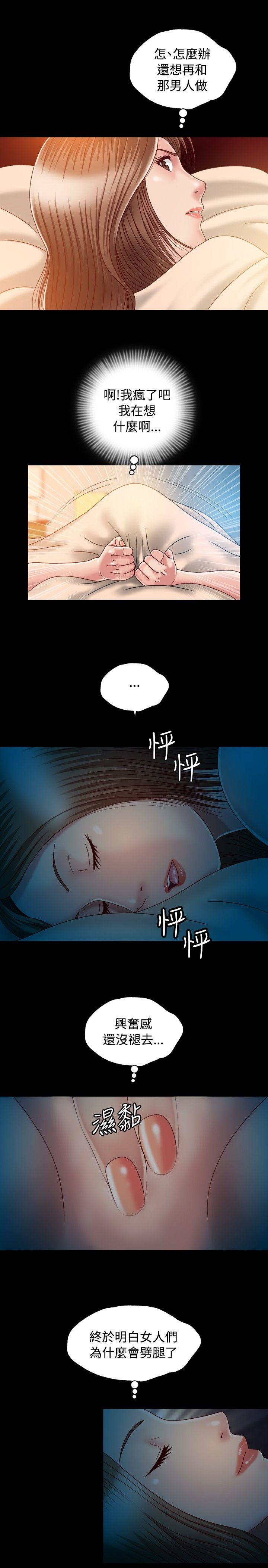 《关系》漫画最新章节关系-第3话免费下拉式在线观看章节第【29】张图片