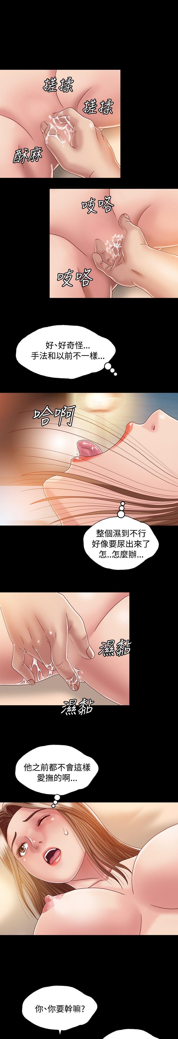 《关系》漫画最新章节关系-第3话免费下拉式在线观看章节第【7】张图片