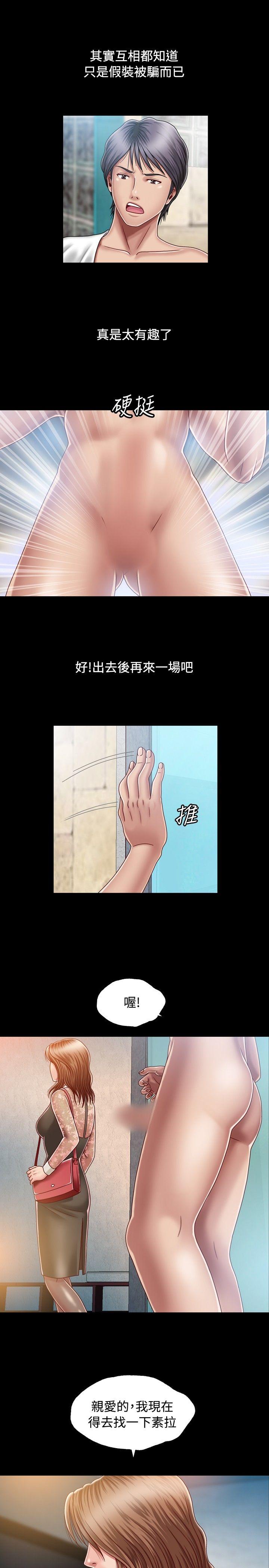 《关系》漫画最新章节关系-第4话免费下拉式在线观看章节第【7】张图片