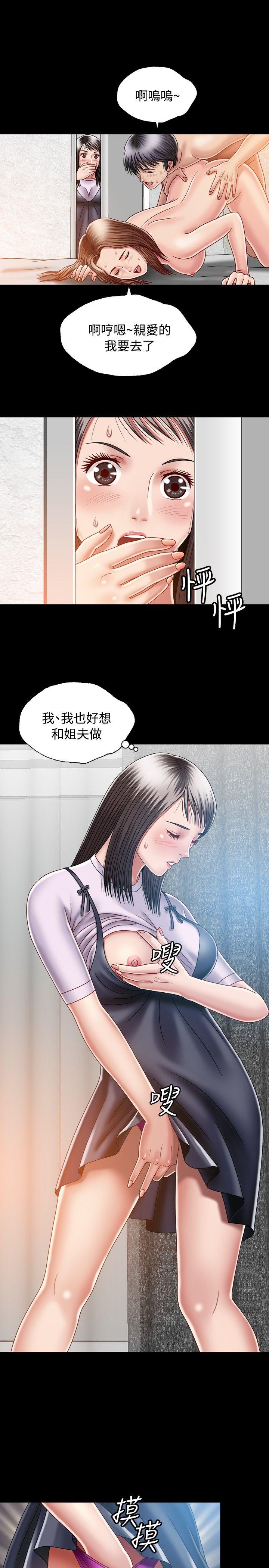 《关系》漫画最新章节关系-第6话免费下拉式在线观看章节第【15】张图片