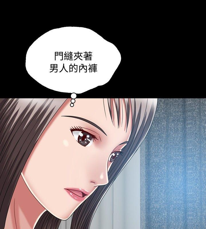 《关系》漫画最新章节关系-第6话免费下拉式在线观看章节第【12】张图片