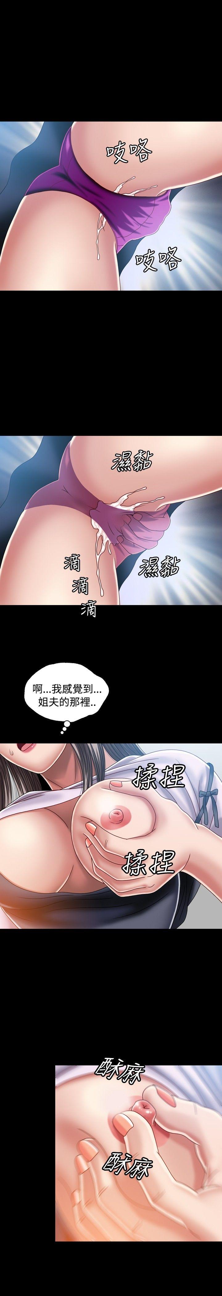 《关系》漫画最新章节关系-第6话免费下拉式在线观看章节第【17】张图片