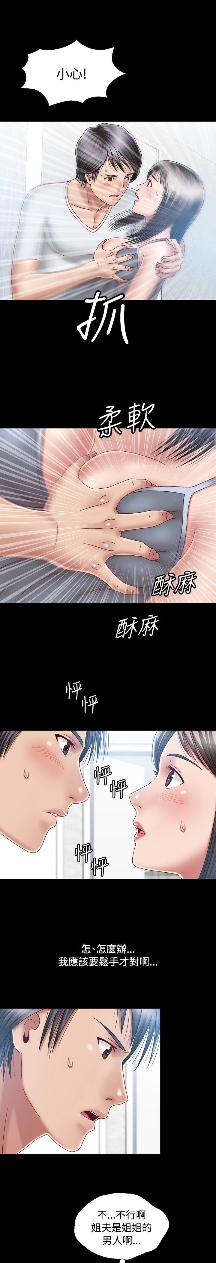 《关系》漫画最新章节关系-第7话免费下拉式在线观看章节第【22】张图片