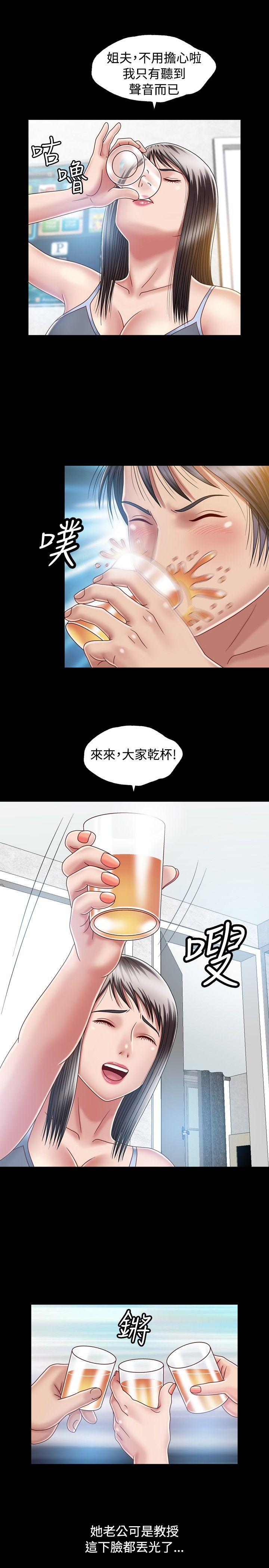 《关系》漫画最新章节关系-第7话免费下拉式在线观看章节第【7】张图片