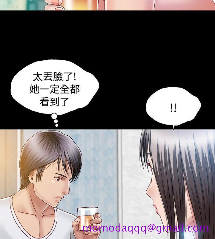 《关系》漫画最新章节关系-第7话免费下拉式在线观看章节第【6】张图片