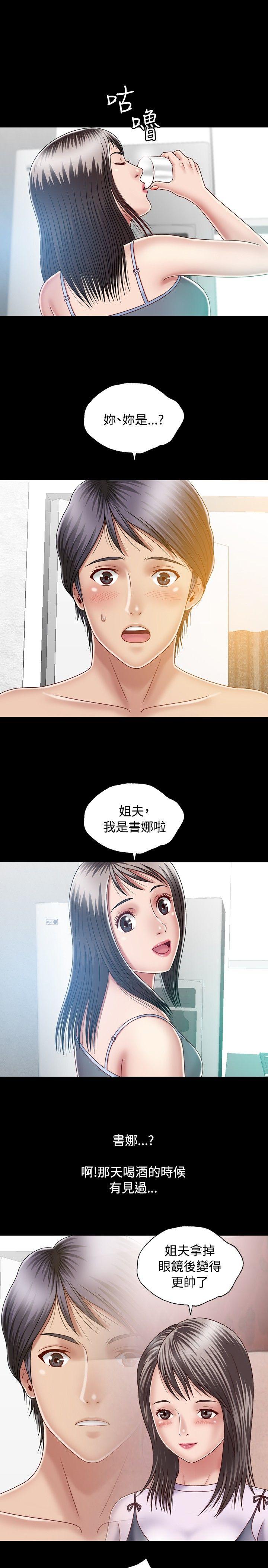 《关系》漫画最新章节关系-第7话免费下拉式在线观看章节第【3】张图片