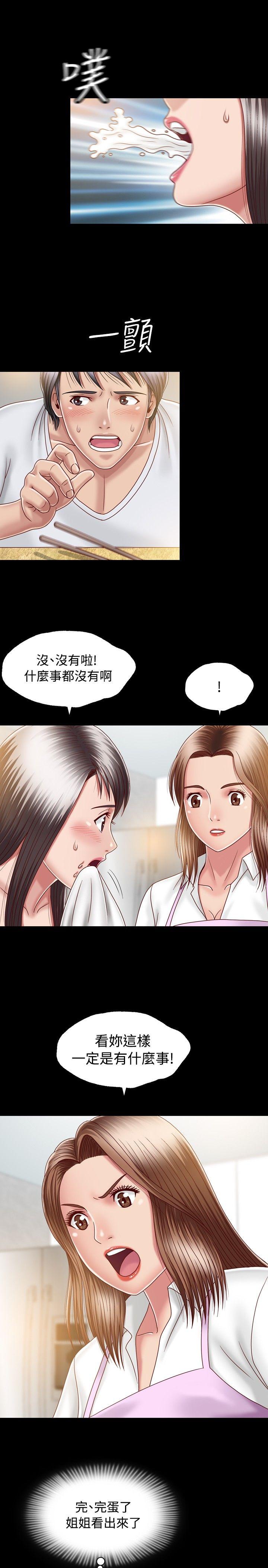 《关系》漫画最新章节关系-第8话免费下拉式在线观看章节第【6】张图片