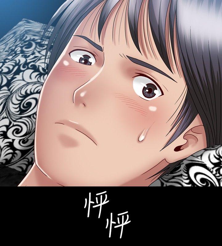 《关系》漫画最新章节关系-第8话免费下拉式在线观看章节第【31】张图片