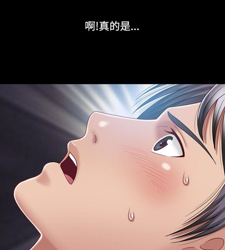 《关系》漫画最新章节关系-第9话免费下拉式在线观看章节第【8】张图片