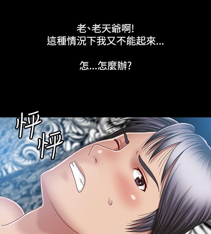 《关系》漫画最新章节关系-第9话免费下拉式在线观看章节第【2】张图片