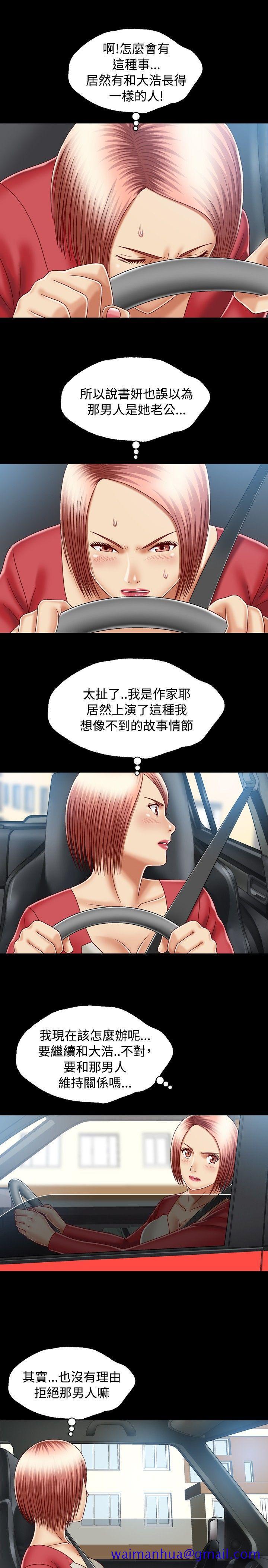 《关系》漫画最新章节关系-第10话免费下拉式在线观看章节第【20】张图片