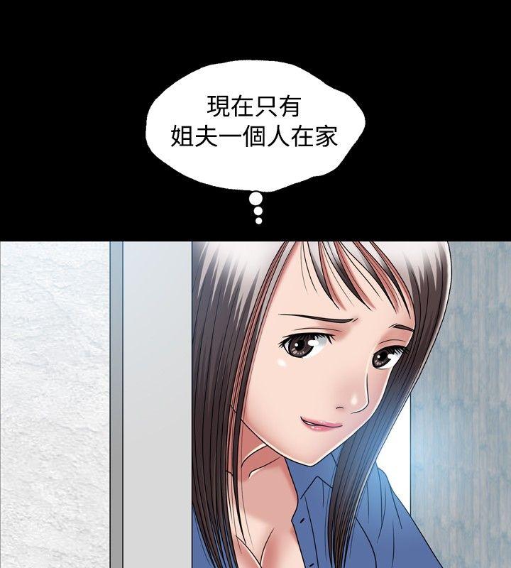 《关系》漫画最新章节关系-第11话免费下拉式在线观看章节第【10】张图片