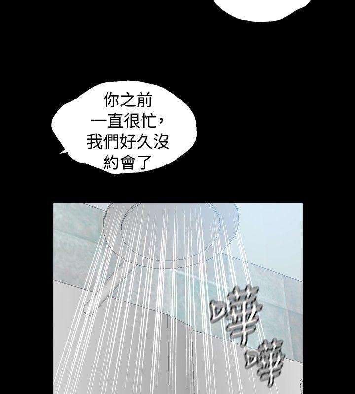 《关系》漫画最新章节关系-第11话免费下拉式在线观看章节第【20】张图片