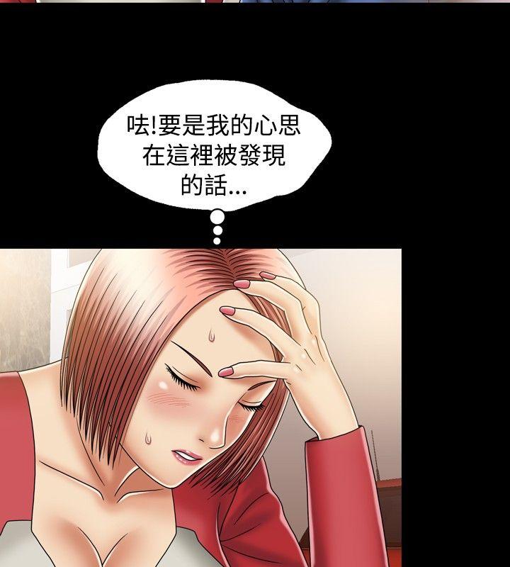 《关系》漫画最新章节关系-第11话免费下拉式在线观看章节第【32】张图片