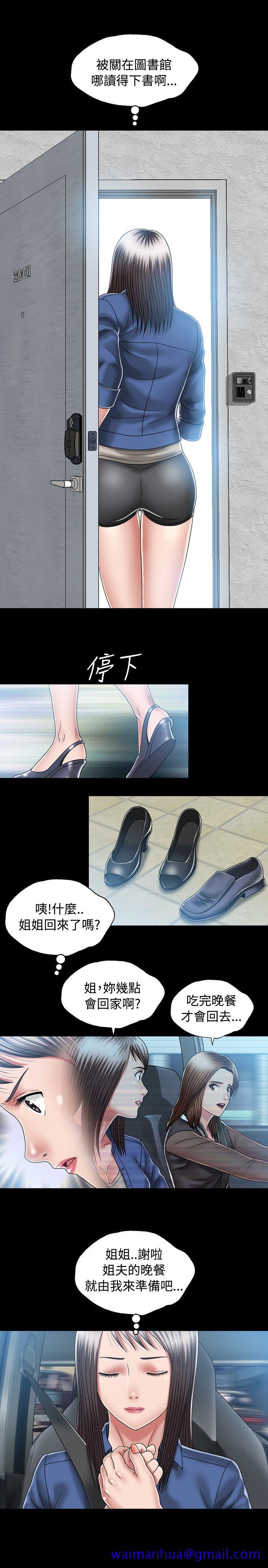 《关系》漫画最新章节关系-第11话免费下拉式在线观看章节第【11】张图片