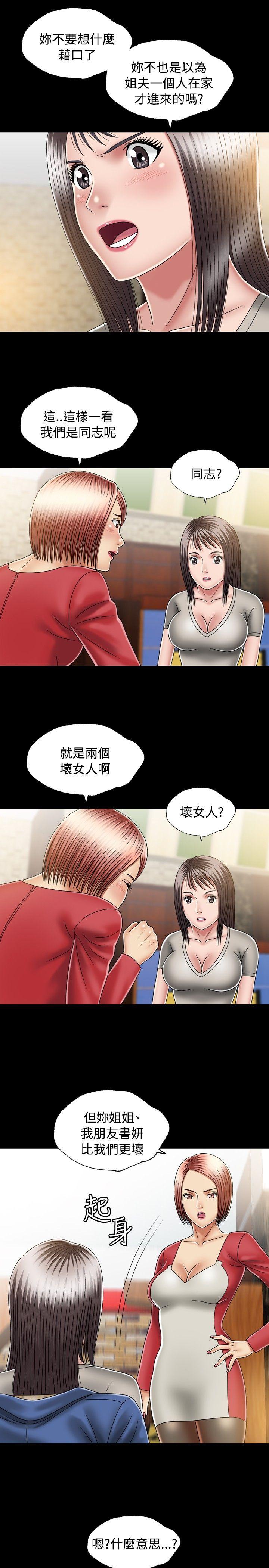 《关系》漫画最新章节关系-第11话免费下拉式在线观看章节第【33】张图片