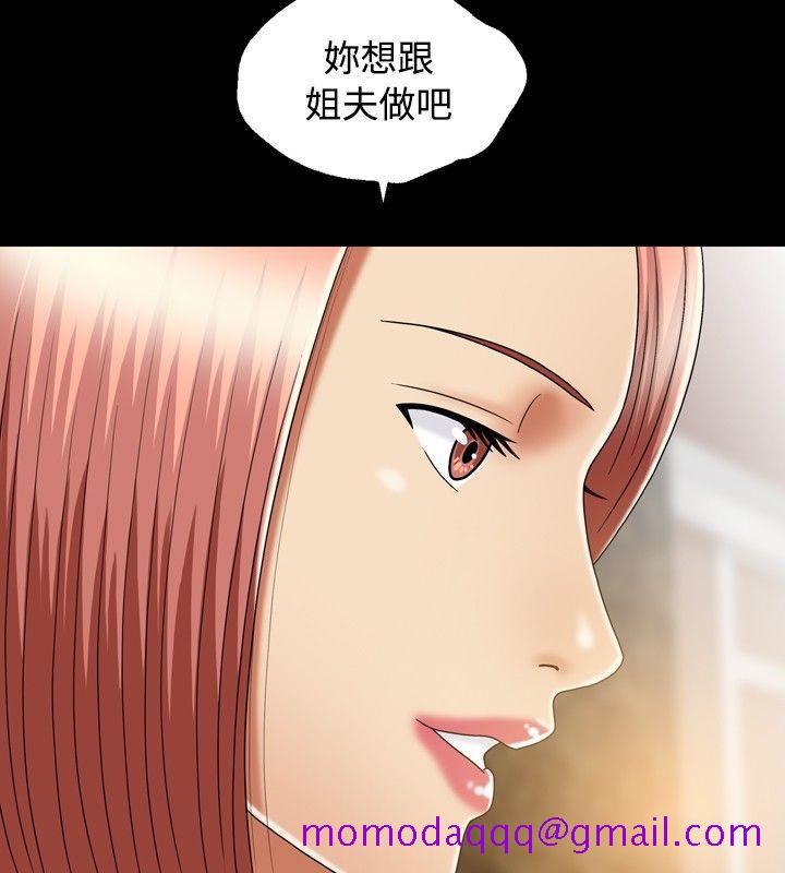 《关系》漫画最新章节关系-第11话免费下拉式在线观看章节第【26】张图片