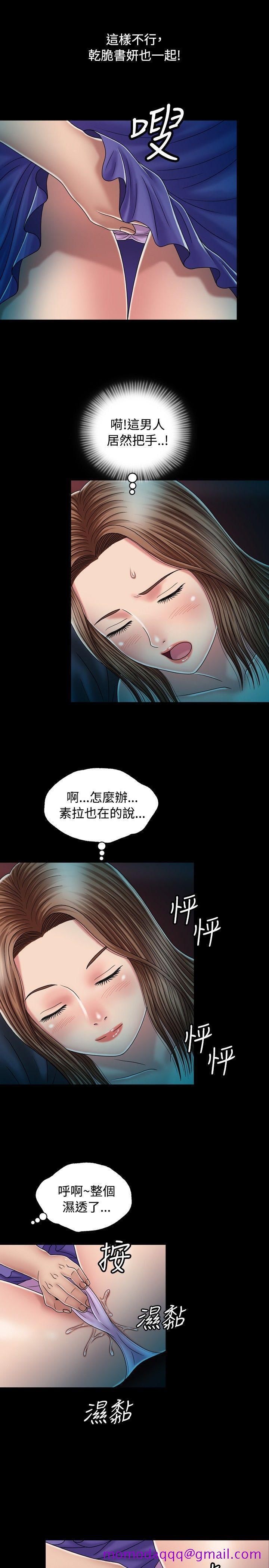 《关系》漫画最新章节关系-第12话免费下拉式在线观看章节第【25】张图片