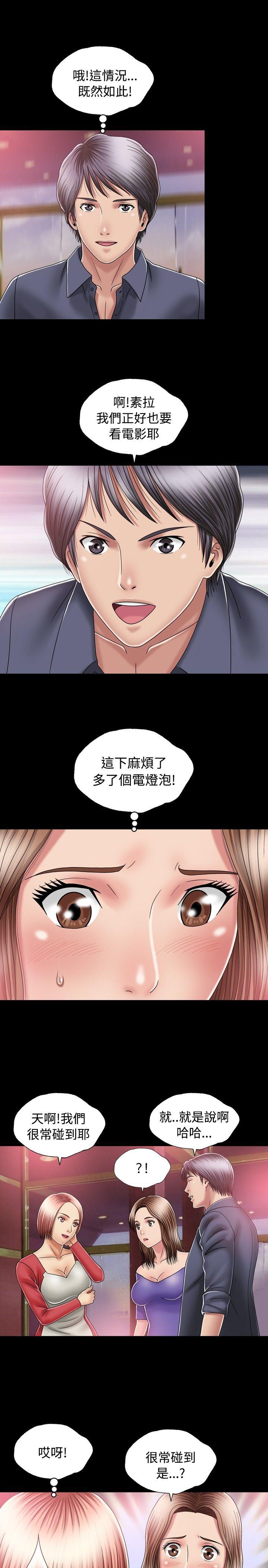 《关系》漫画最新章节关系-第12话免费下拉式在线观看章节第【11】张图片