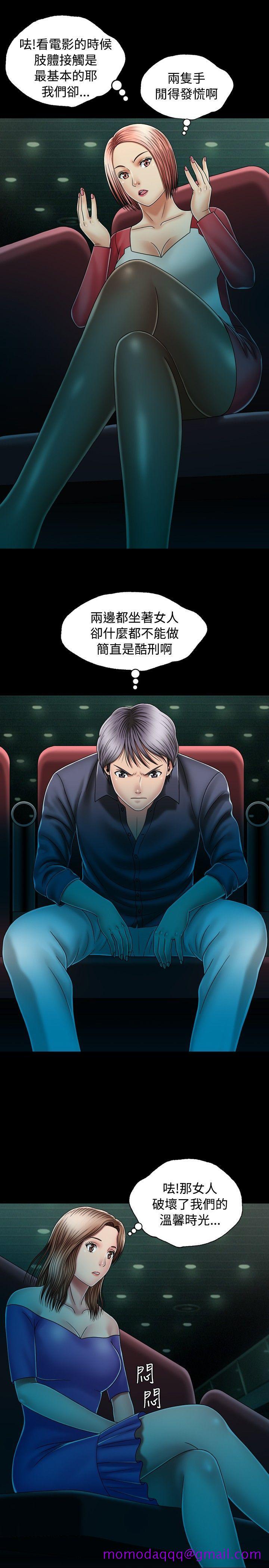 《关系》漫画最新章节关系-第12话免费下拉式在线观看章节第【15】张图片