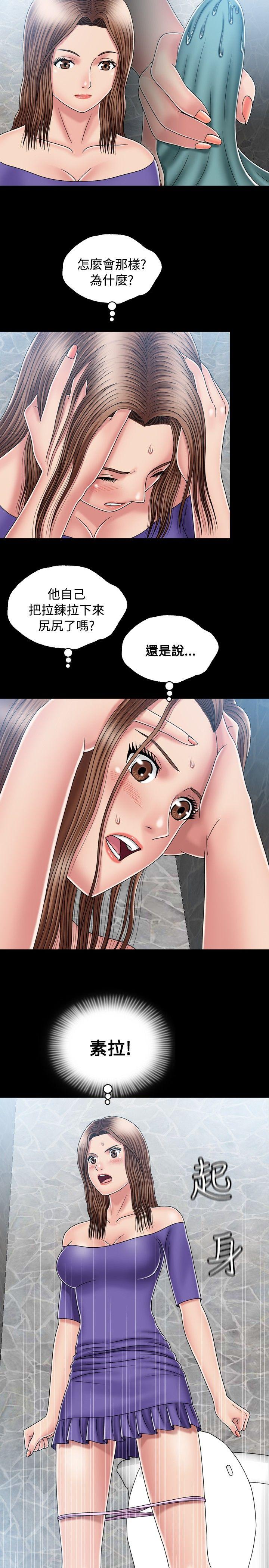 《关系》漫画最新章节关系-第13话免费下拉式在线观看章节第【17】张图片