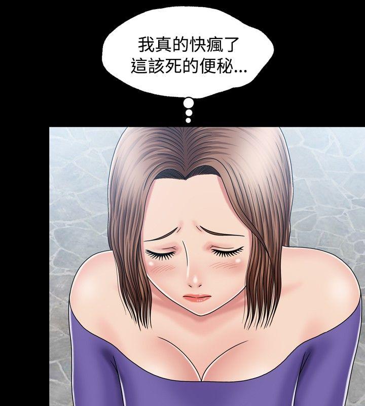 《关系》漫画最新章节关系-第13话免费下拉式在线观看章节第【14】张图片