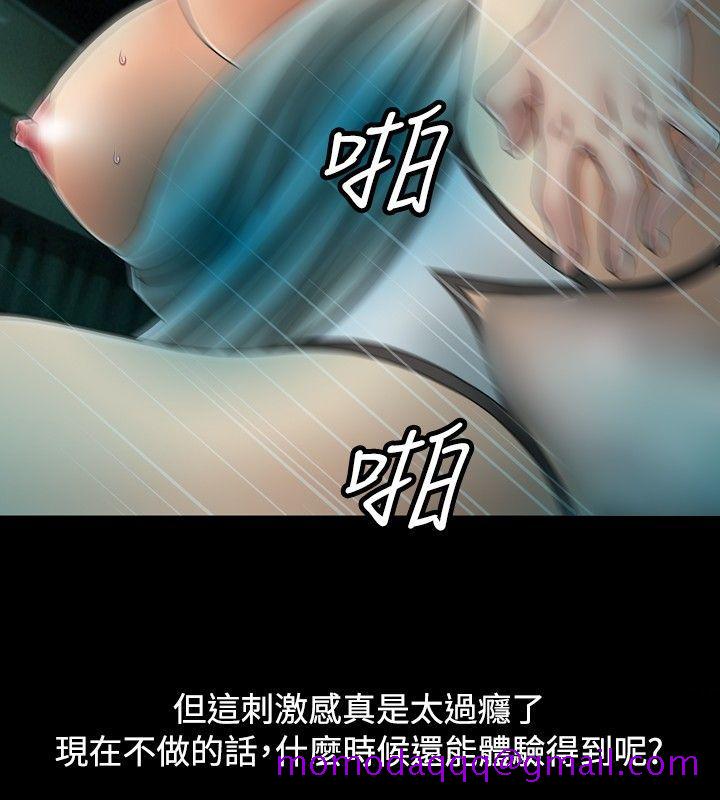 《关系》漫画最新章节关系-第13话免费下拉式在线观看章节第【25】张图片