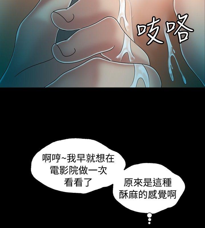 《关系》漫画最新章节关系-第13话免费下拉式在线观看章节第【12】张图片