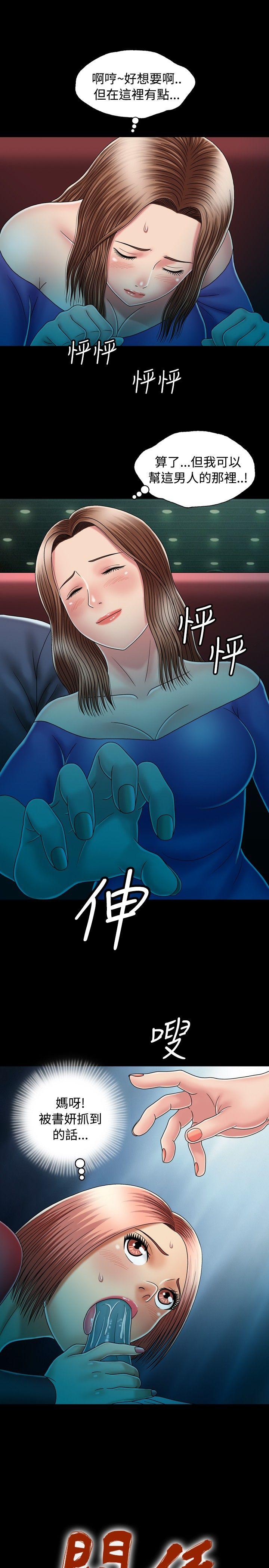 《关系》漫画最新章节关系-第13话免费下拉式在线观看章节第【1】张图片