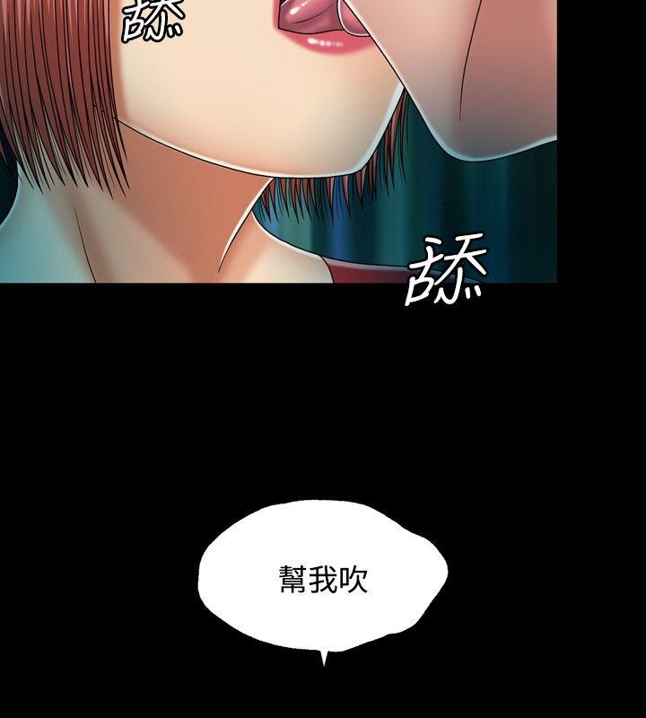 《关系》漫画最新章节关系-第13话免费下拉式在线观看章节第【10】张图片