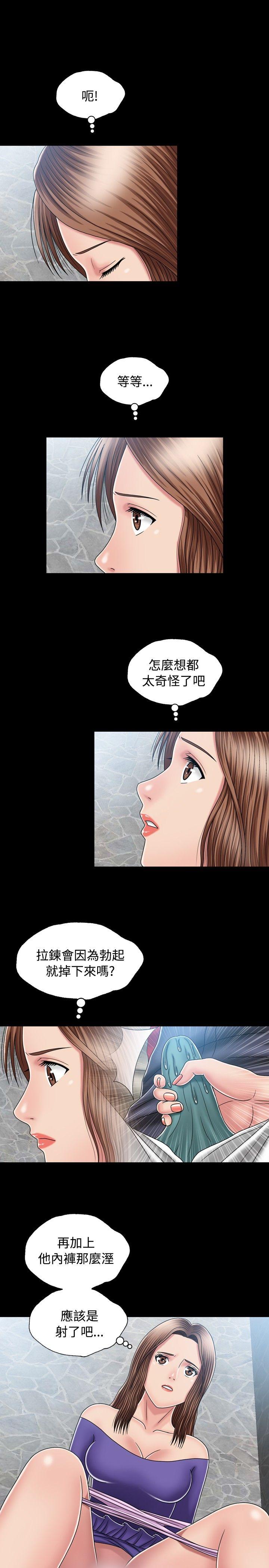 《关系》漫画最新章节关系-第13话免费下拉式在线观看章节第【15】张图片