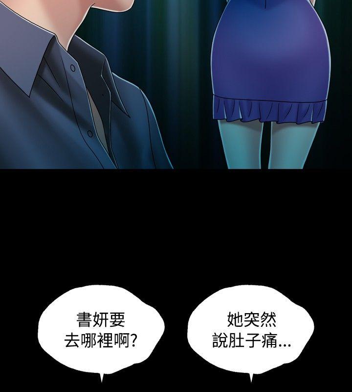 《关系》漫画最新章节关系-第13话免费下拉式在线观看章节第【8】张图片