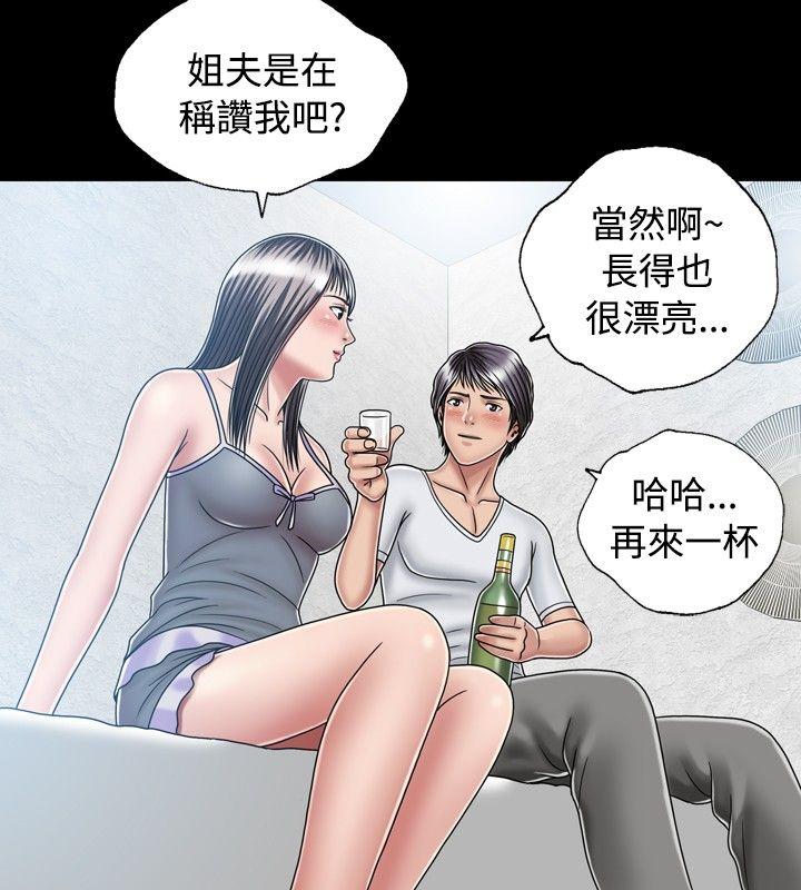 《关系》漫画最新章节关系-第14话免费下拉式在线观看章节第【24】张图片