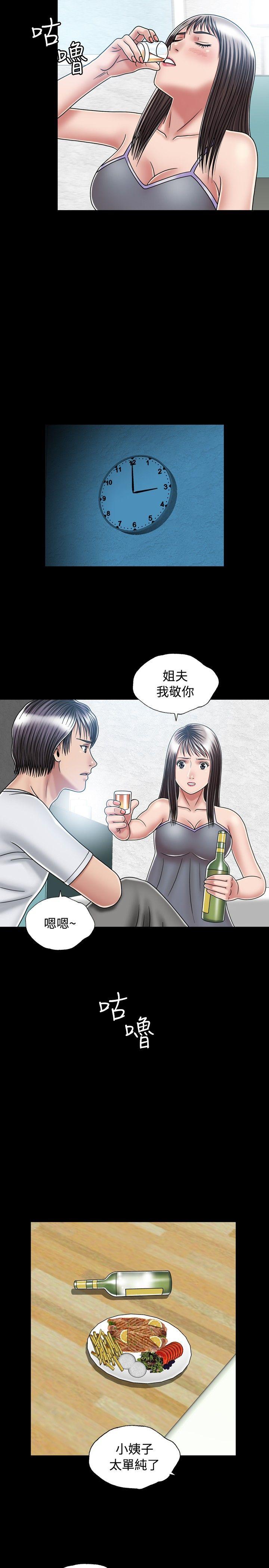 《关系》漫画最新章节关系-第14话免费下拉式在线观看章节第【23】张图片