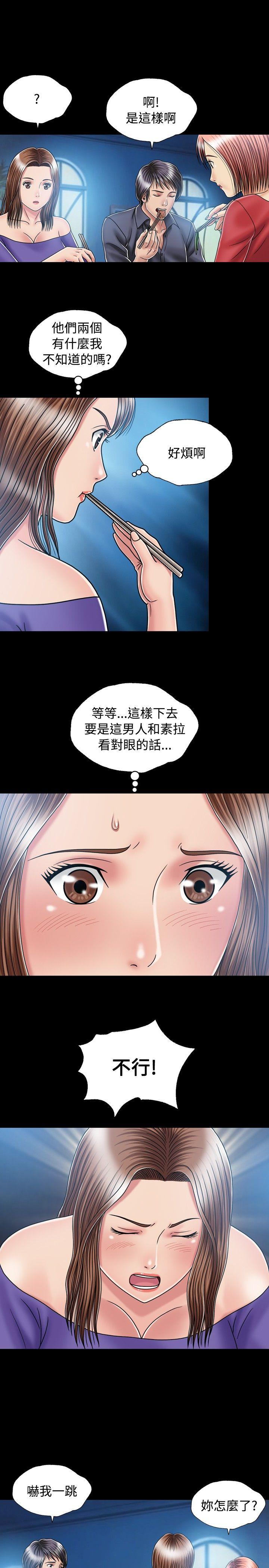 《关系》漫画最新章节关系-第14话免费下拉式在线观看章节第【7】张图片