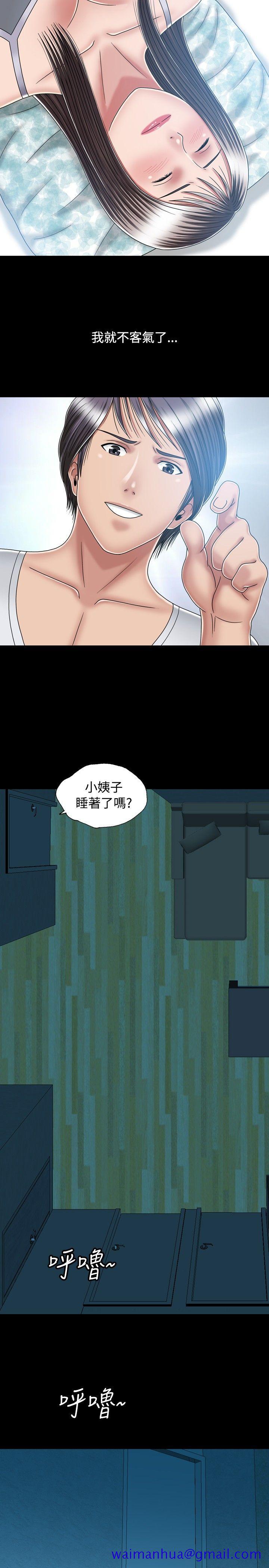 《关系》漫画最新章节关系-第14话免费下拉式在线观看章节第【30】张图片