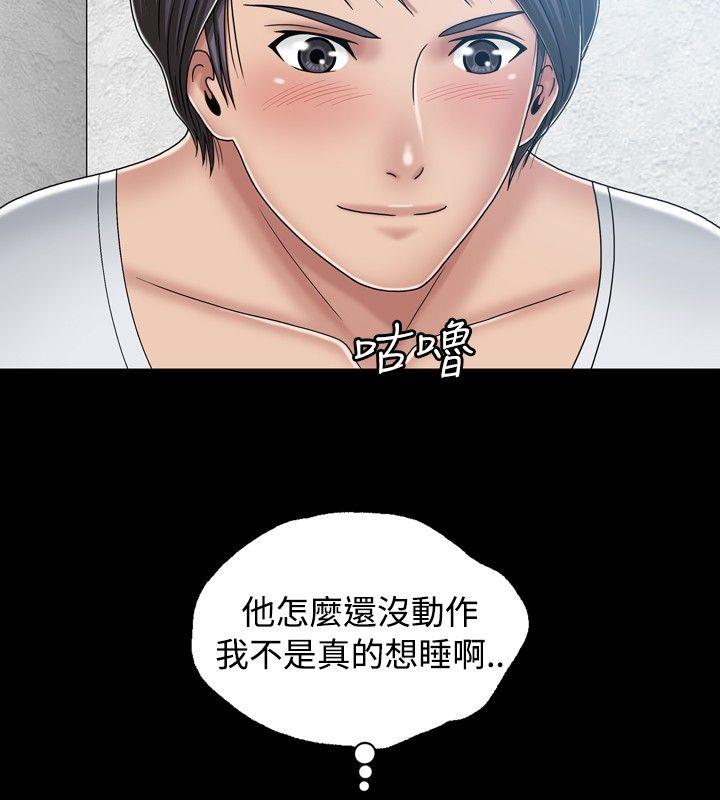 《关系》漫画最新章节关系-第14话免费下拉式在线观看章节第【29】张图片