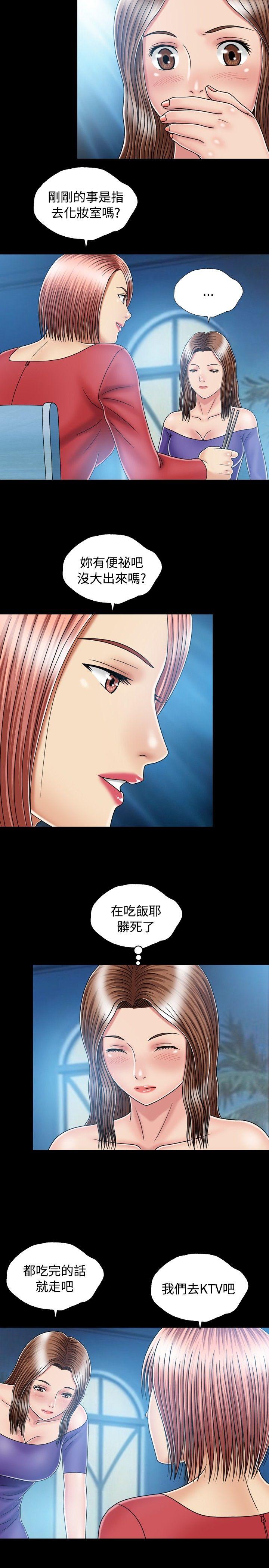 《关系》漫画最新章节关系-第14话免费下拉式在线观看章节第【9】张图片