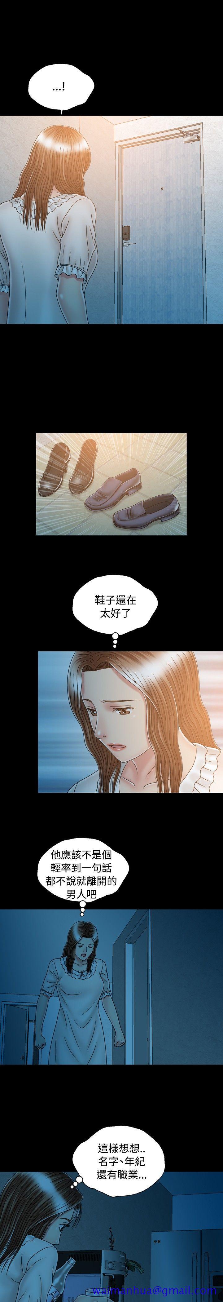 《关系》漫画最新章节关系-第15话免费下拉式在线观看章节第【19】张图片