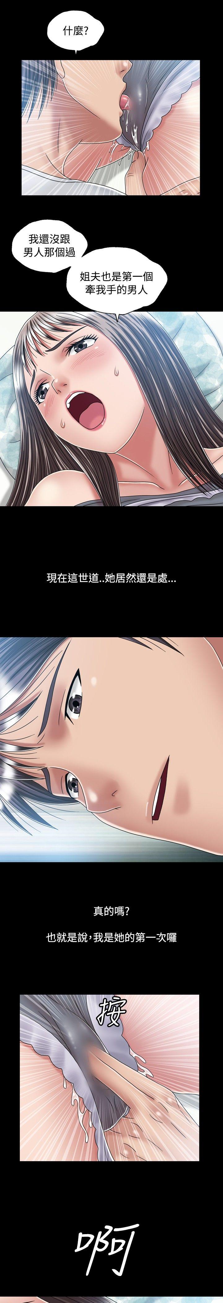 《关系》漫画最新章节关系-第15话免费下拉式在线观看章节第【23】张图片