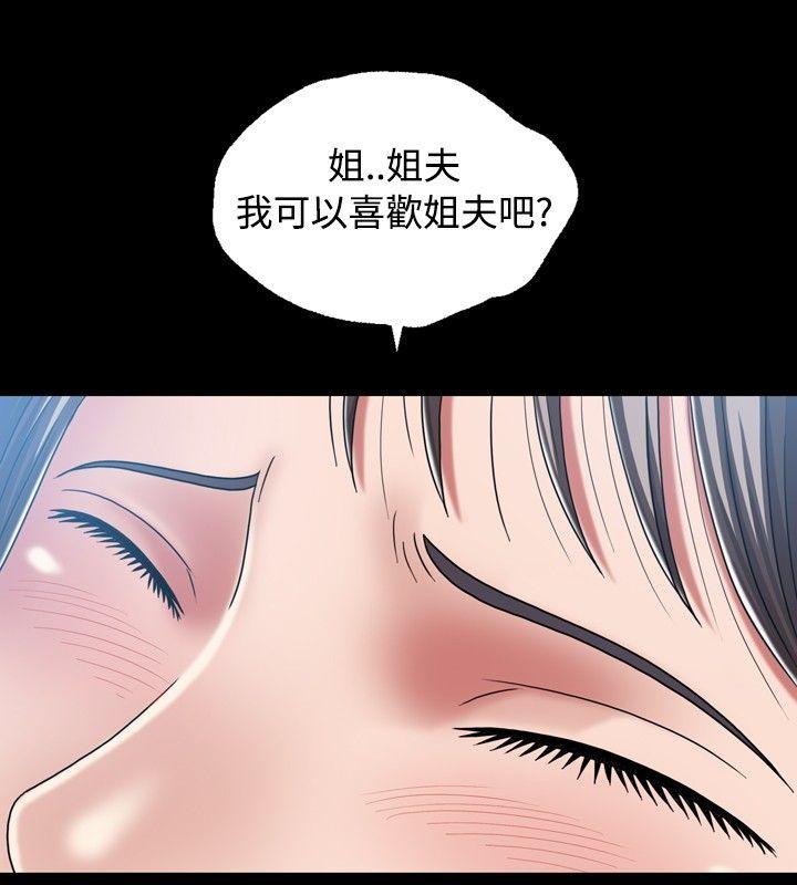 《关系》漫画最新章节关系-第15话免费下拉式在线观看章节第【13】张图片