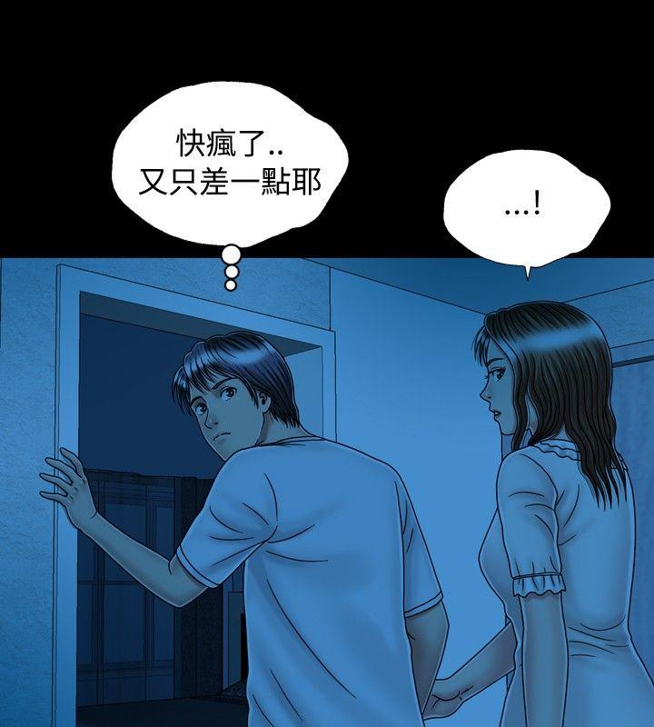 《关系》漫画最新章节关系-第16话免费下拉式在线观看章节第【12】张图片