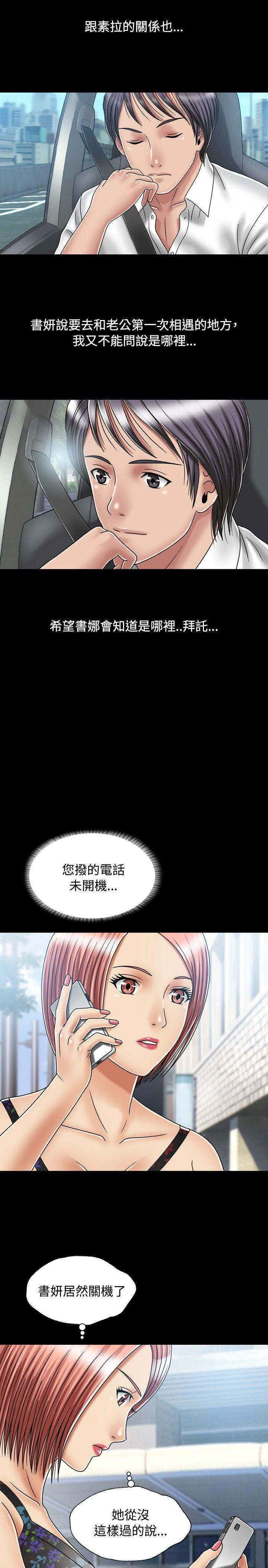 《关系》漫画最新章节关系-第16话免费下拉式在线观看章节第【23】张图片