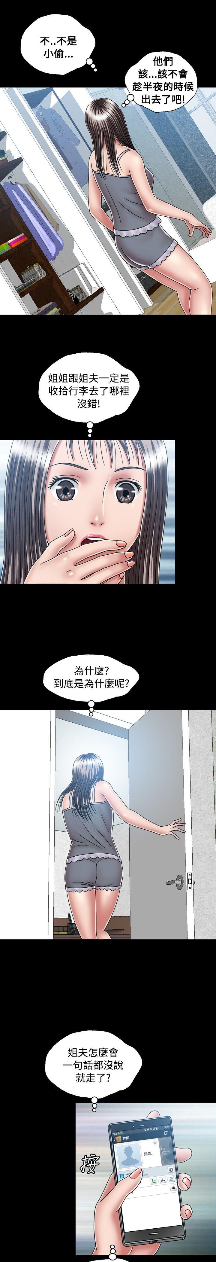 《关系》漫画最新章节关系-第16话免费下拉式在线观看章节第【19】张图片