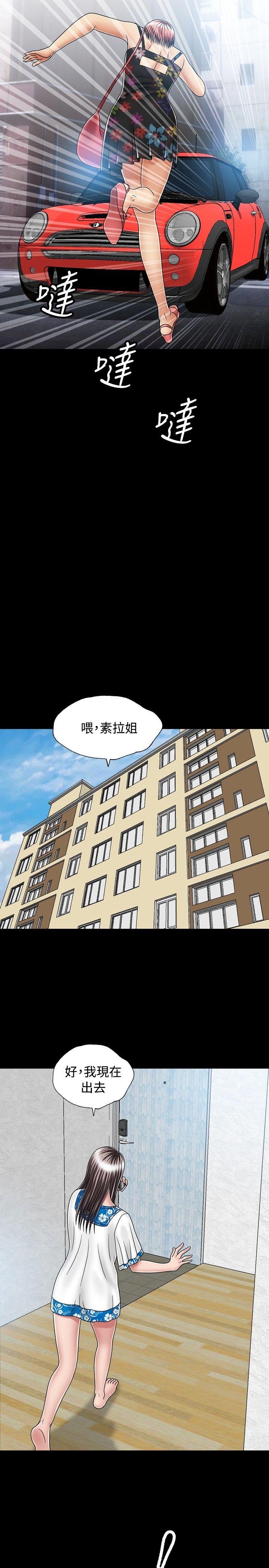 《关系》漫画最新章节关系-第16话免费下拉式在线观看章节第【25】张图片