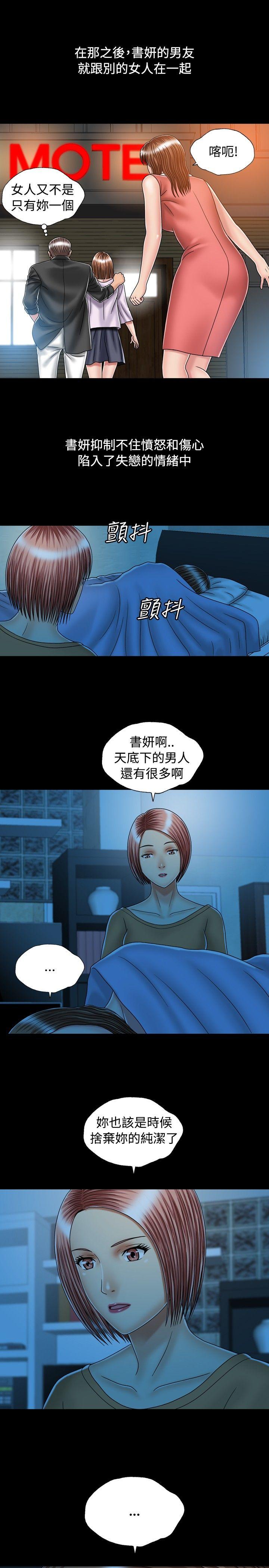 《关系》漫画最新章节关系-第17话免费下拉式在线观看章节第【19】张图片