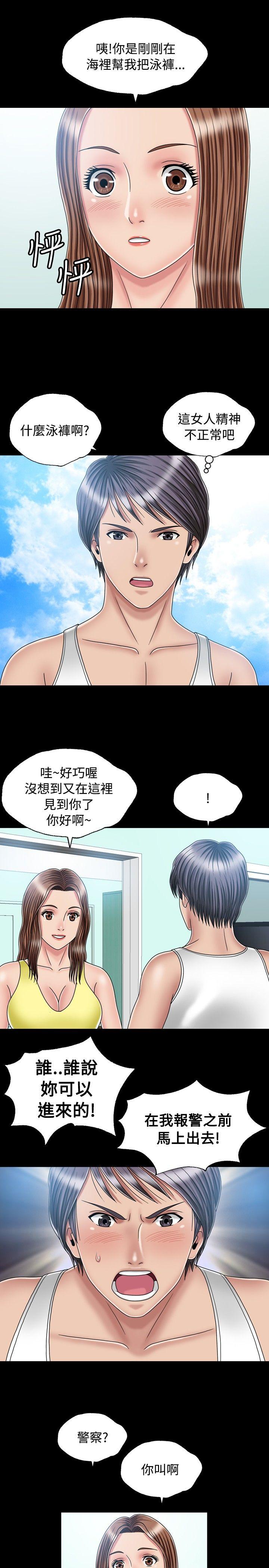 《关系》漫画最新章节关系-第18话免费下拉式在线观看章节第【22】张图片