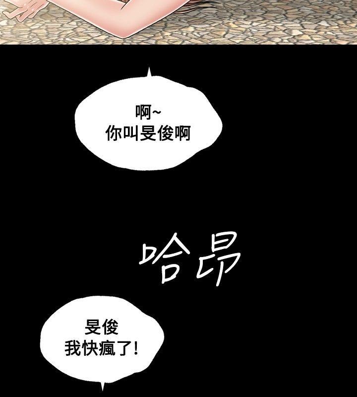 《关系》漫画最新章节关系-第18话免费下拉式在线观看章节第【29】张图片