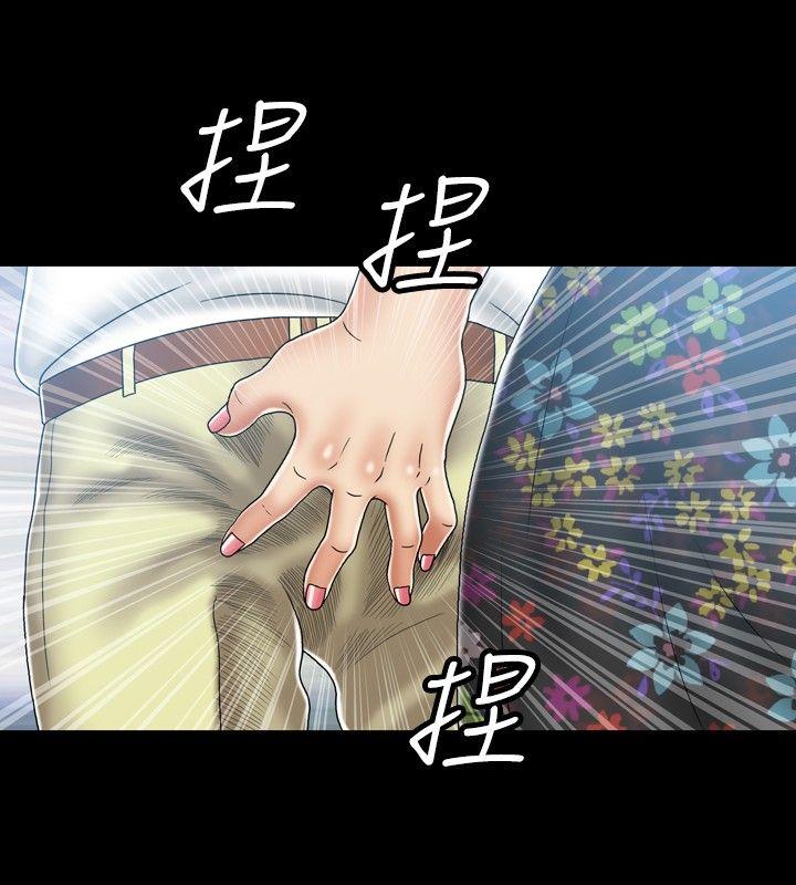 《关系》漫画最新章节关系-第19话免费下拉式在线观看章节第【10】张图片